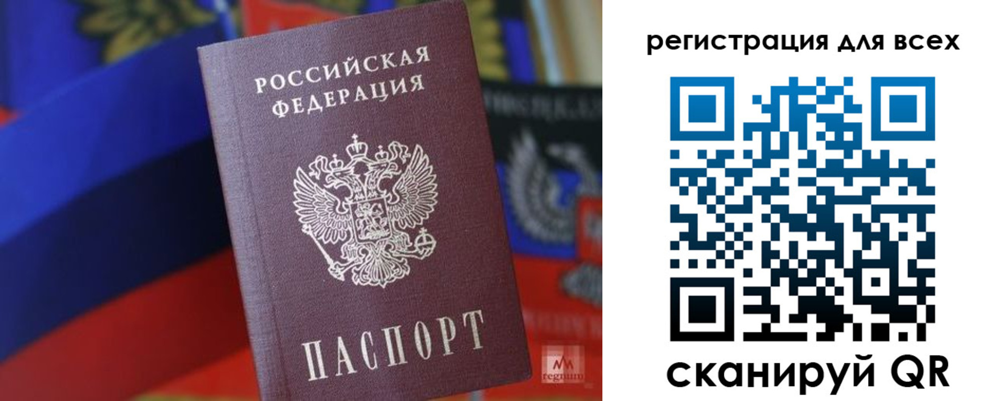 миграционный учет в Светлом