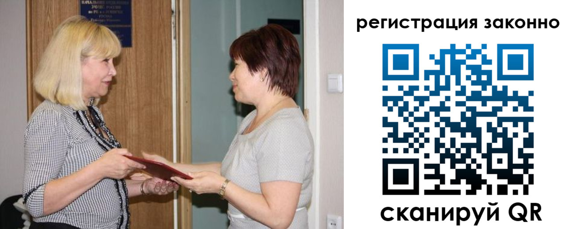 временная регистрация купить в Светлом