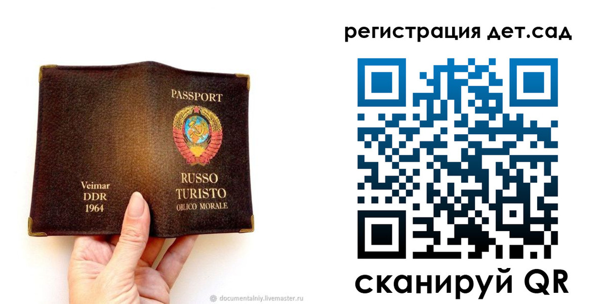 временная регистрация недорого в Светлом