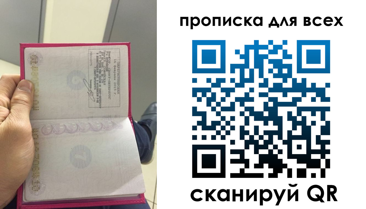 прописка ребенка в Светлом