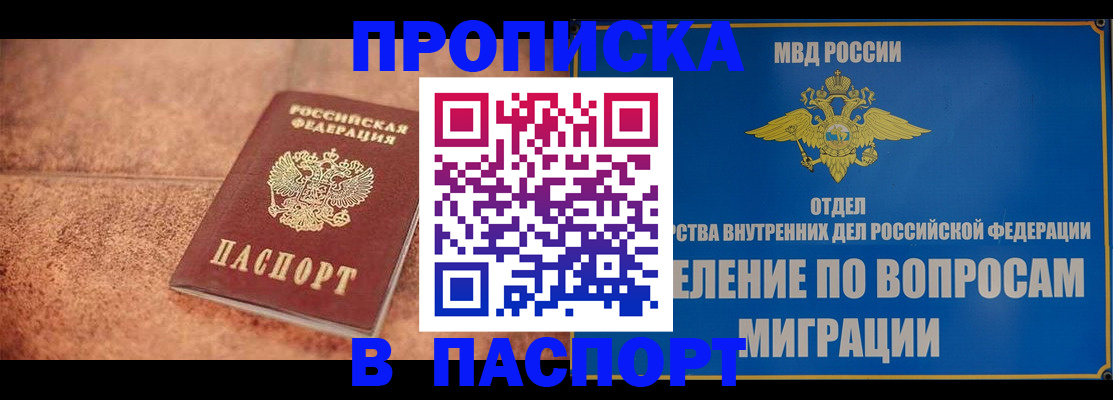 прописка для военкомата в Светлом