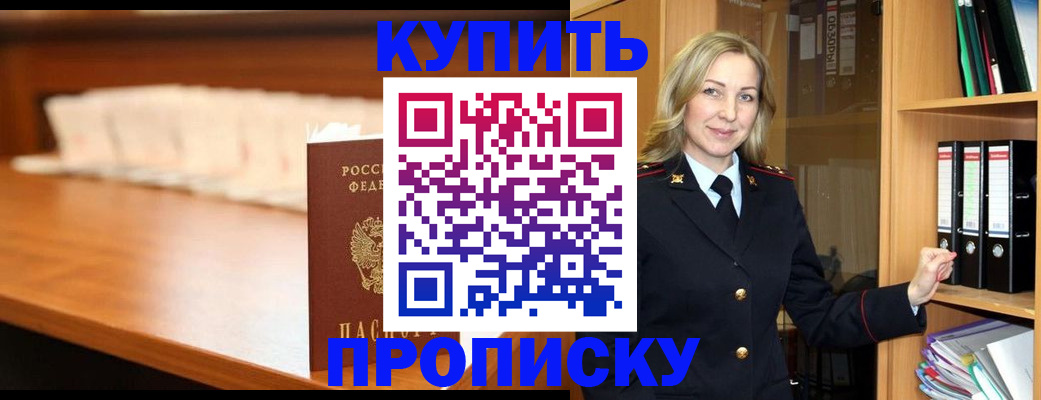 временная регистрация в квартире в Светлом