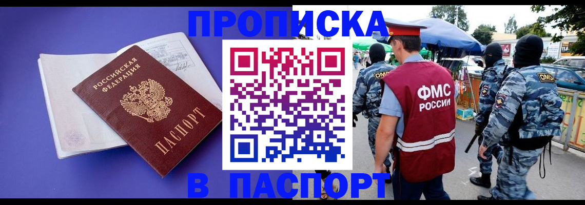 найти адрес прописки в Светлом