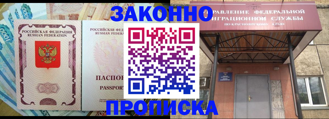 временная регистрация гарантия в Светлом